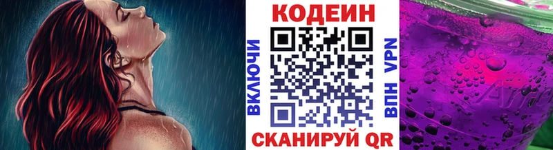 дарк нет клад  купить   Пыть-Ях  Кодеиновый сироп Lean Purple Drank 