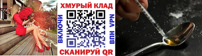 кракен ТОР  Пыть-Ях  ГЕРОИН герыч  закладки 
