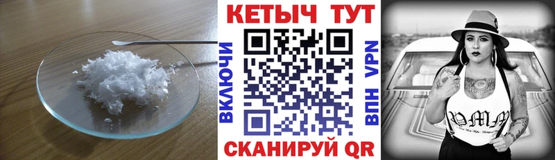 Кетамин ketamine  Пыть-Ях 